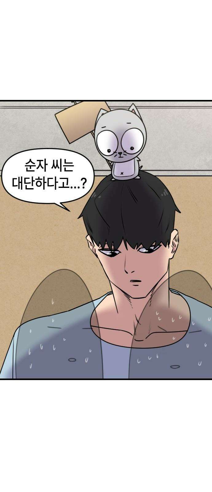 천재 곰먐미 김순자 46화 - 귀신이 지평좌표계 고정하는 방법 19