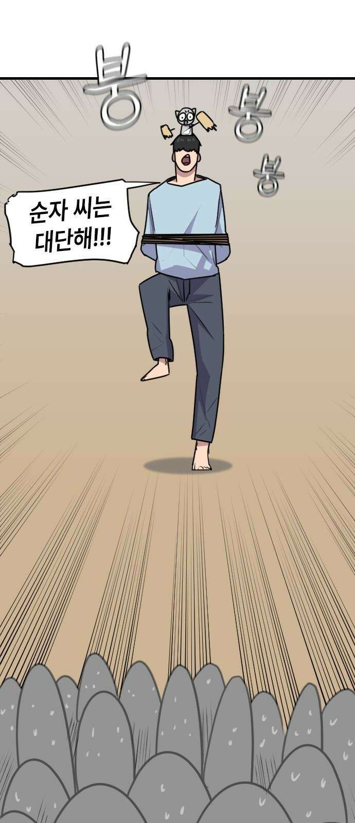 천재 곰먐미 김순자 46화 - 귀신이 지평좌표계 고정하는 방법 20