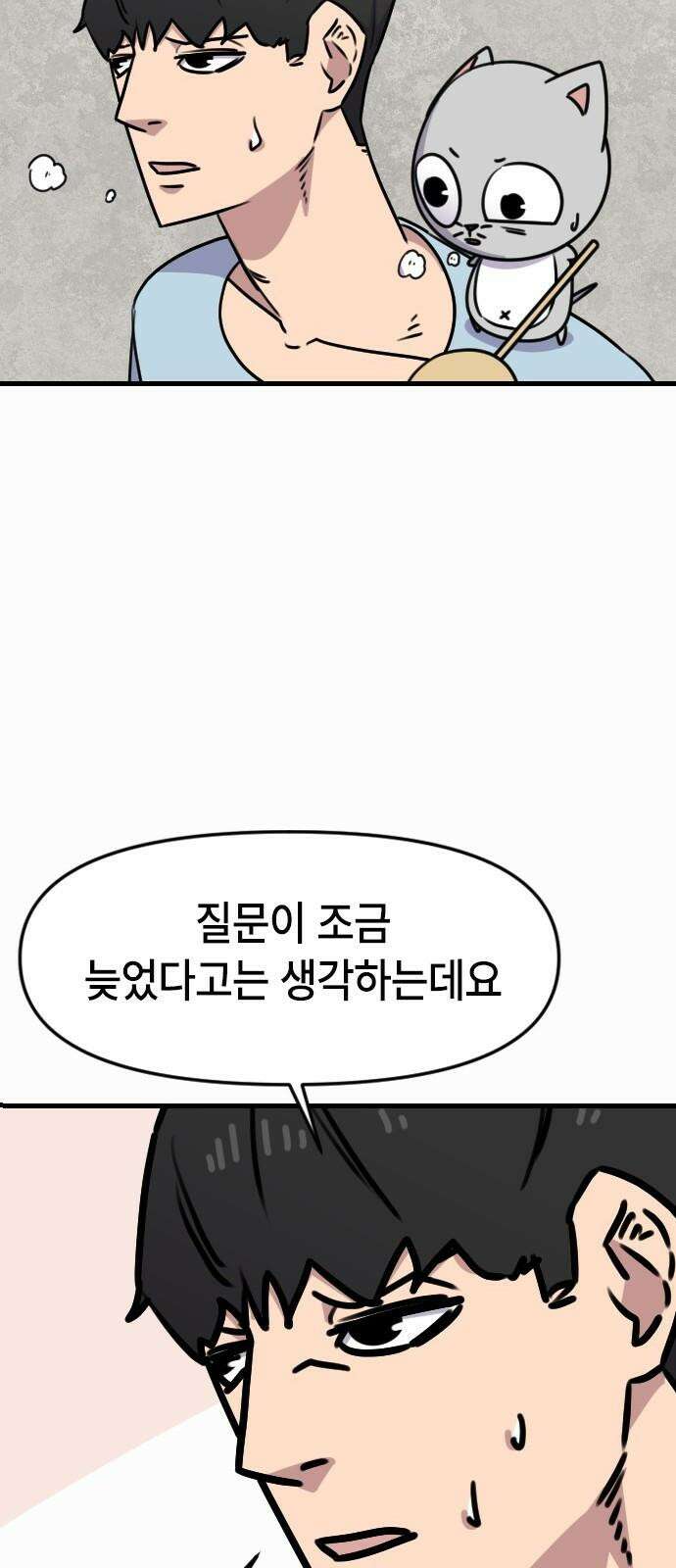 천재 곰먐미 김순자 46화 - 귀신이 지평좌표계 고정하는 방법 31