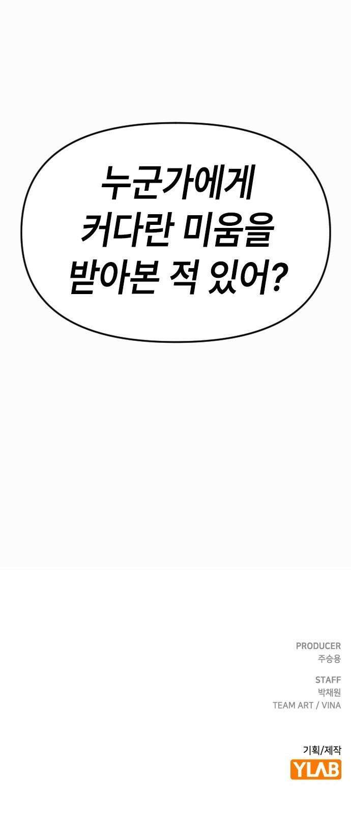 천재 곰먐미 김순자 46화 - 귀신이 지평좌표계 고정하는 방법 34
