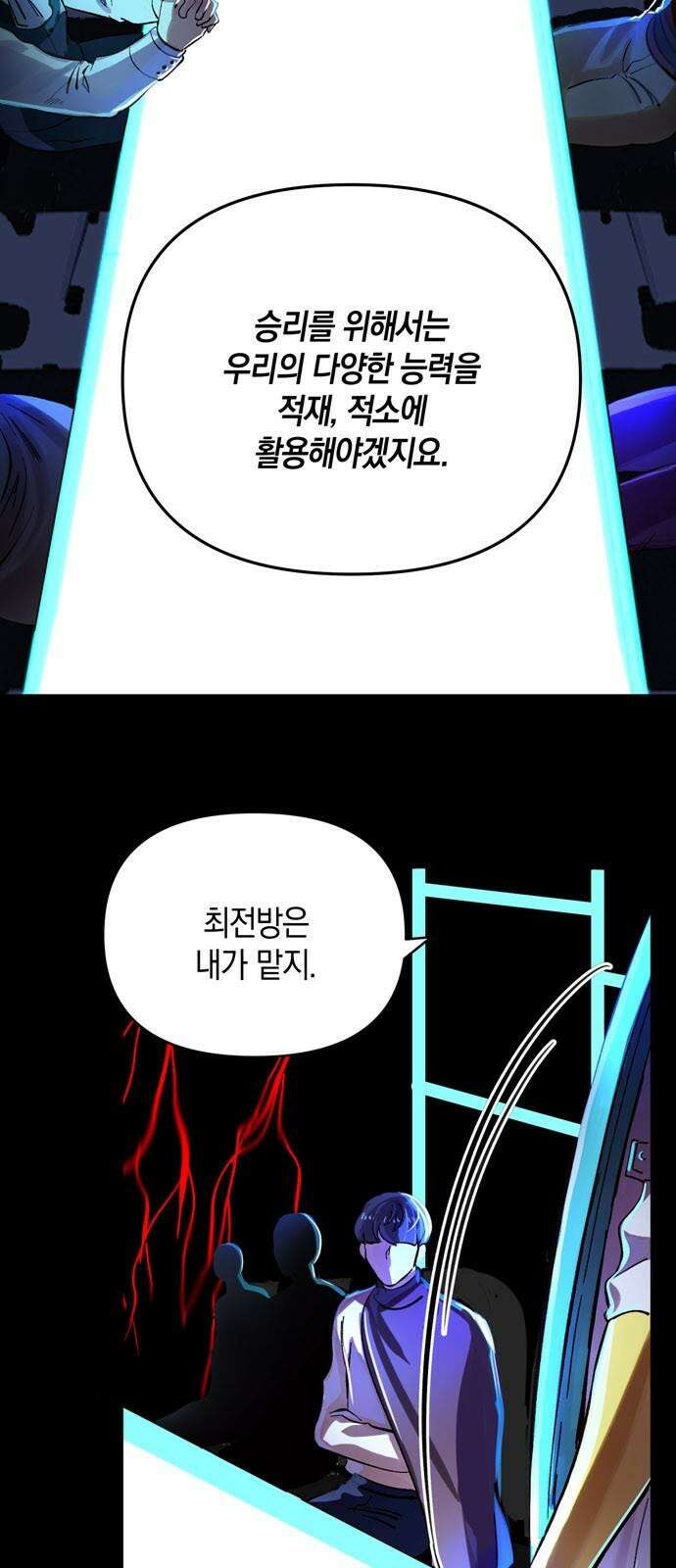 킬링 스프리 45화 2