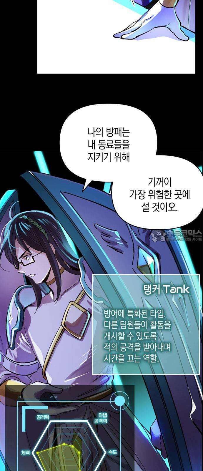 킬링 스프리 45화 3