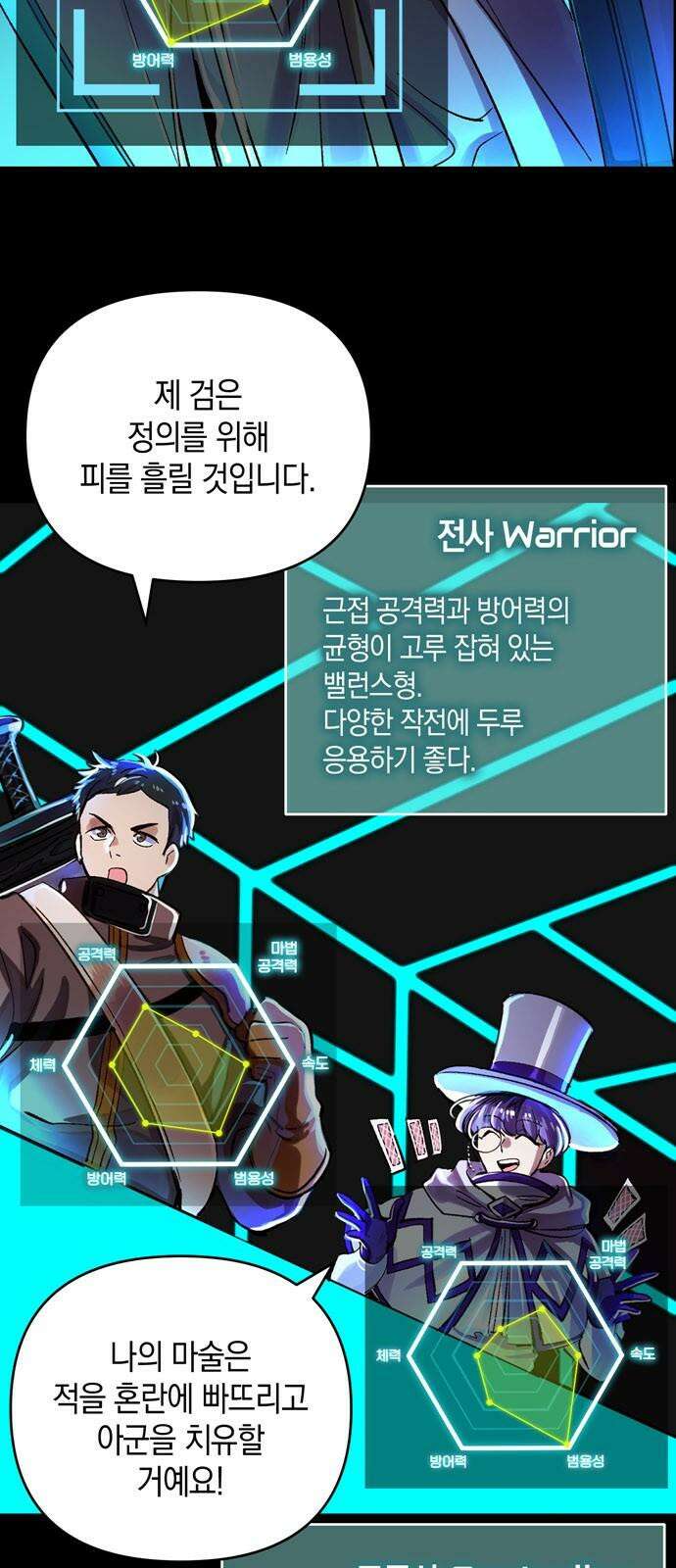 킬링 스프리 45화 4