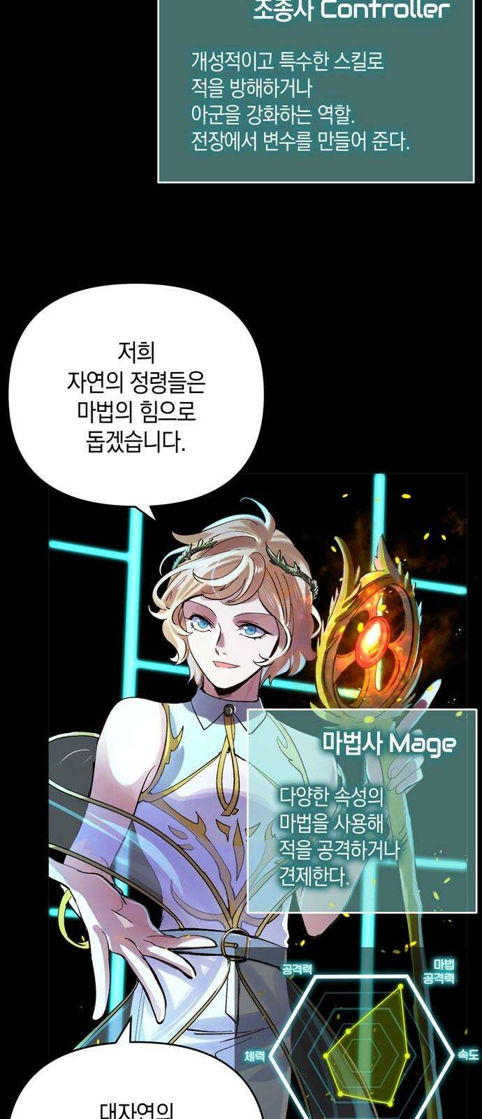 킬링 스프리 45화 5