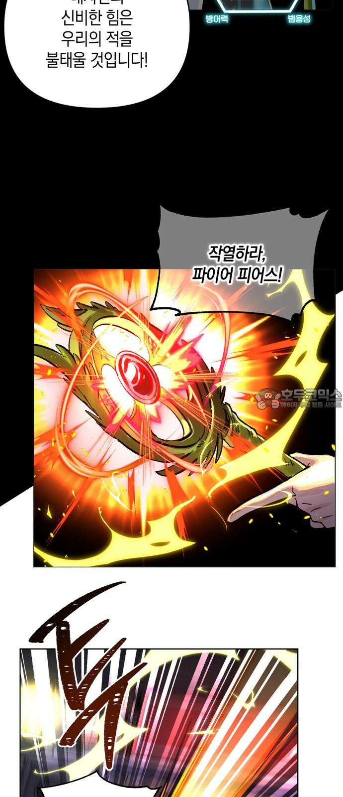 킬링 스프리 45화 6