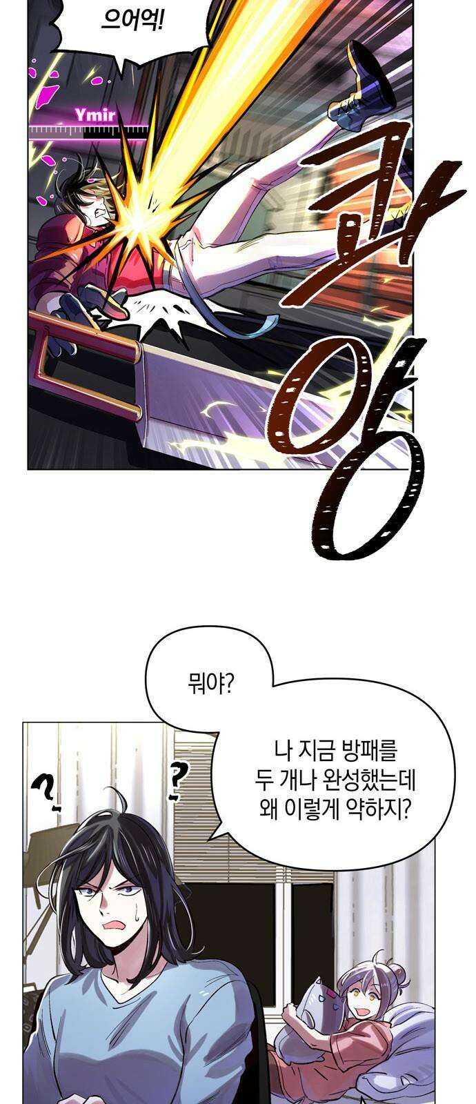 킬링 스프리 45화 7