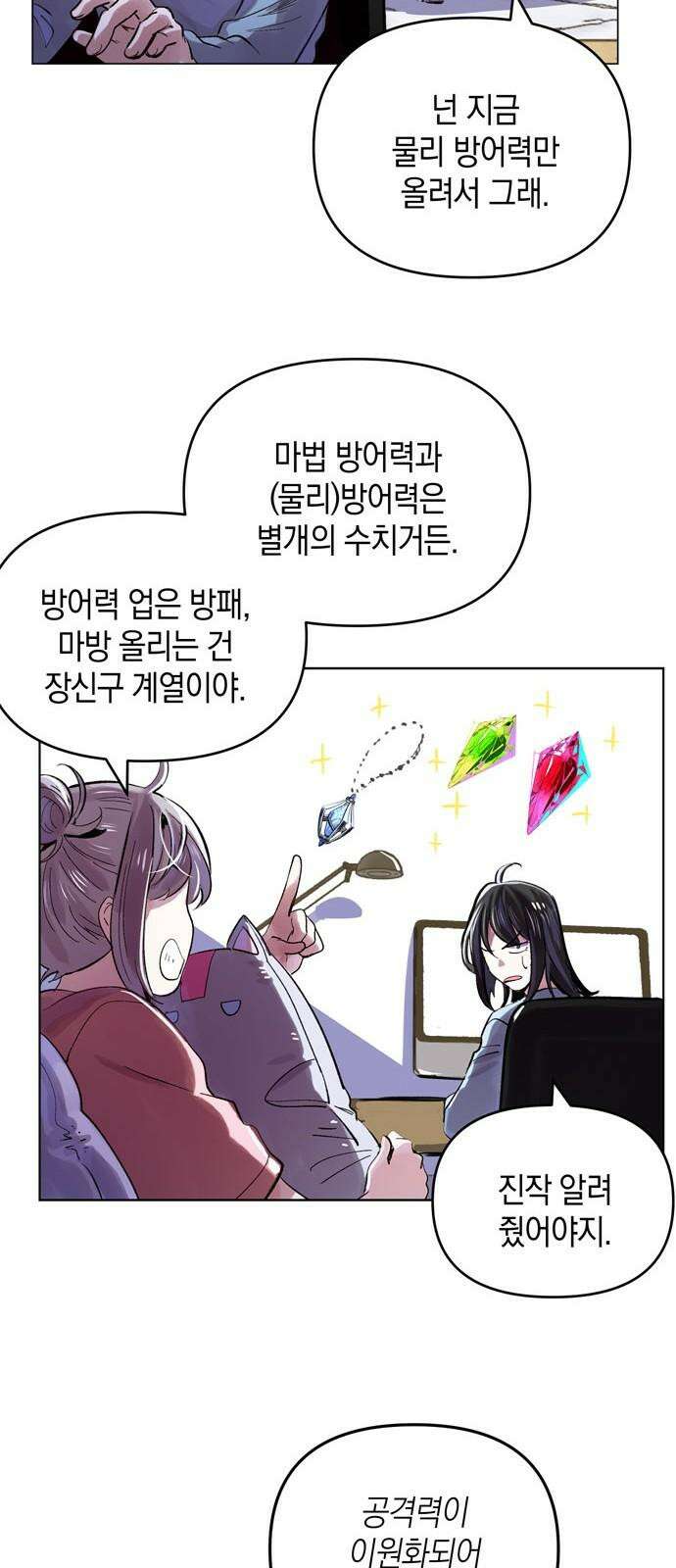 킬링 스프리 45화 8