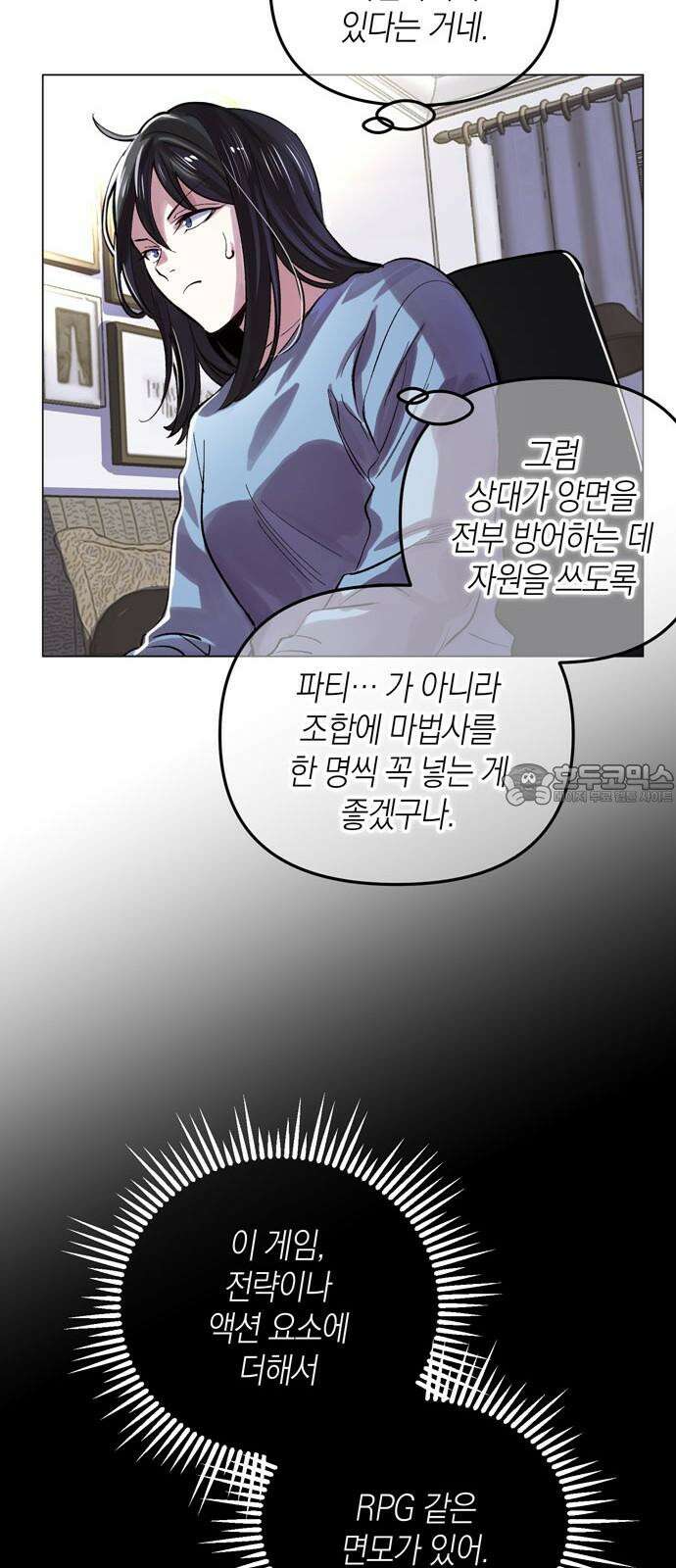 킬링 스프리 45화 9