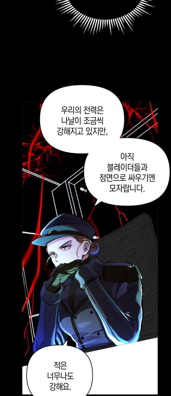 킬링 스프리 45화 10
