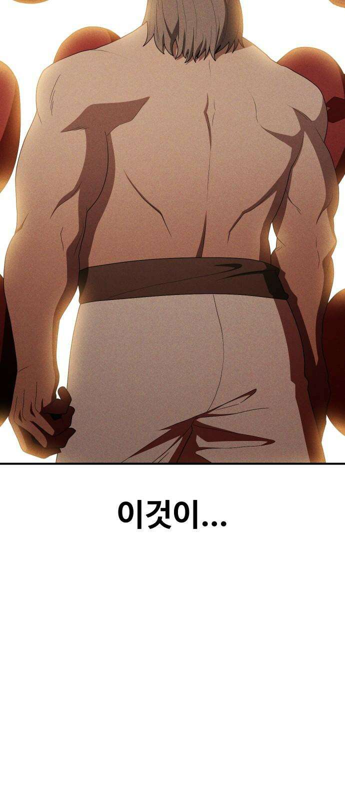 보이드맨 38화 2