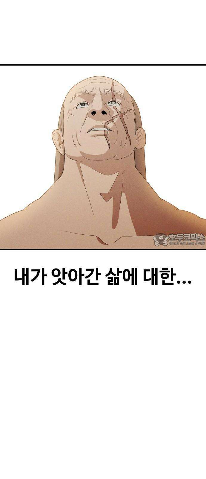 보이드맨 38화 3