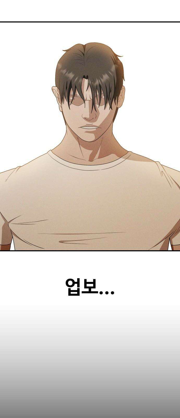 보이드맨 38화 4