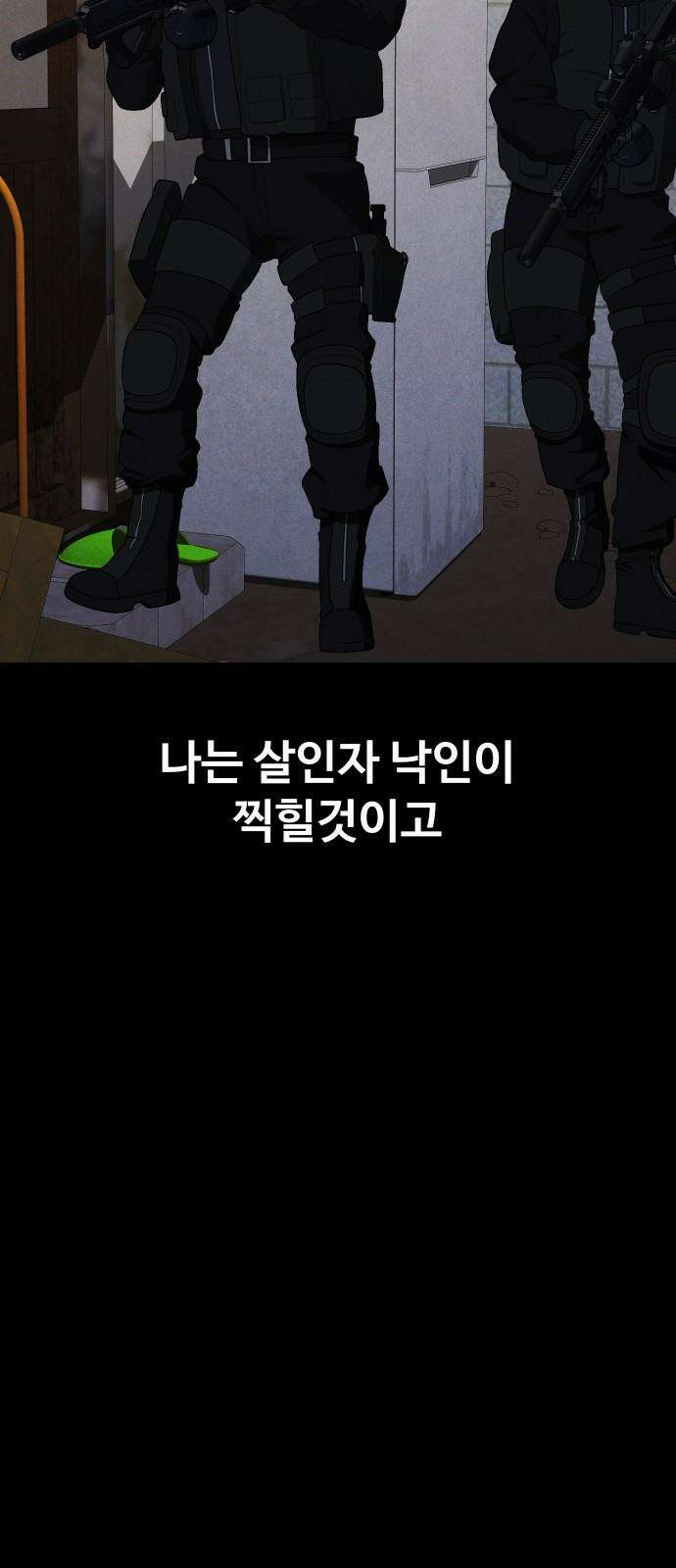보이드맨 38화 13