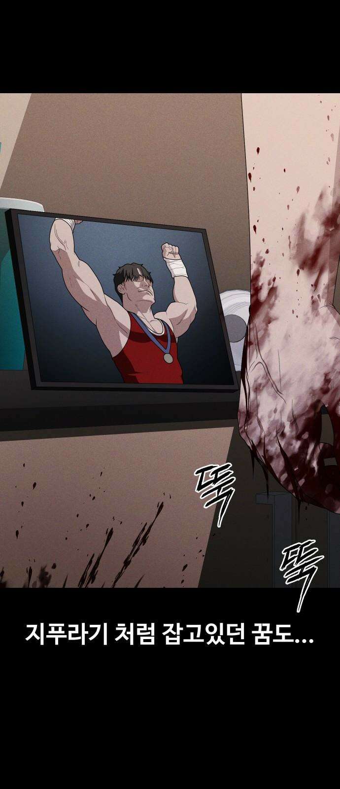 보이드맨 38화 14