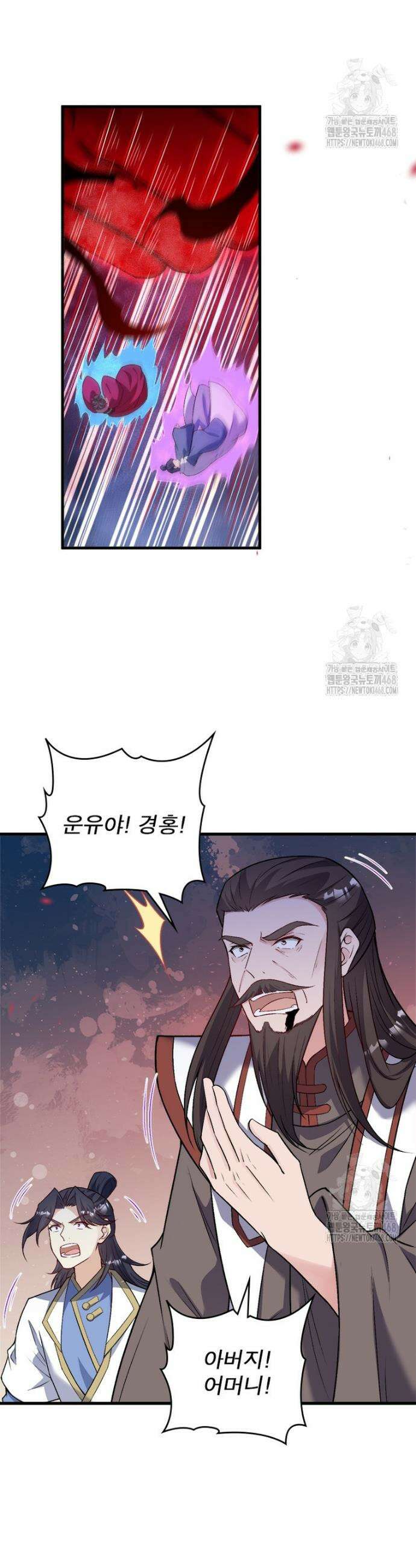 역천사신 365화 3