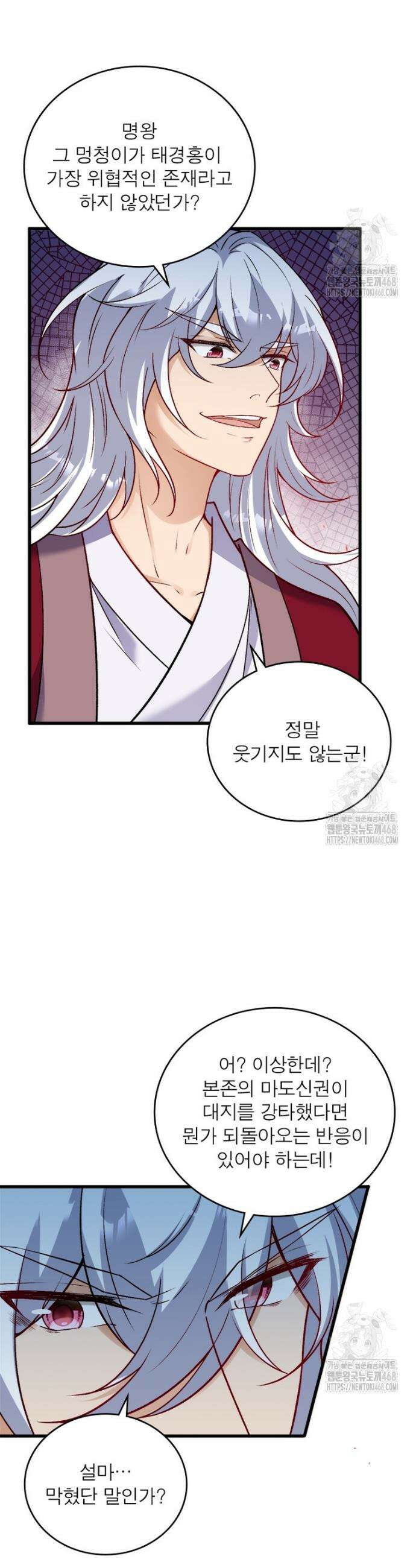 역천사신 365화 5