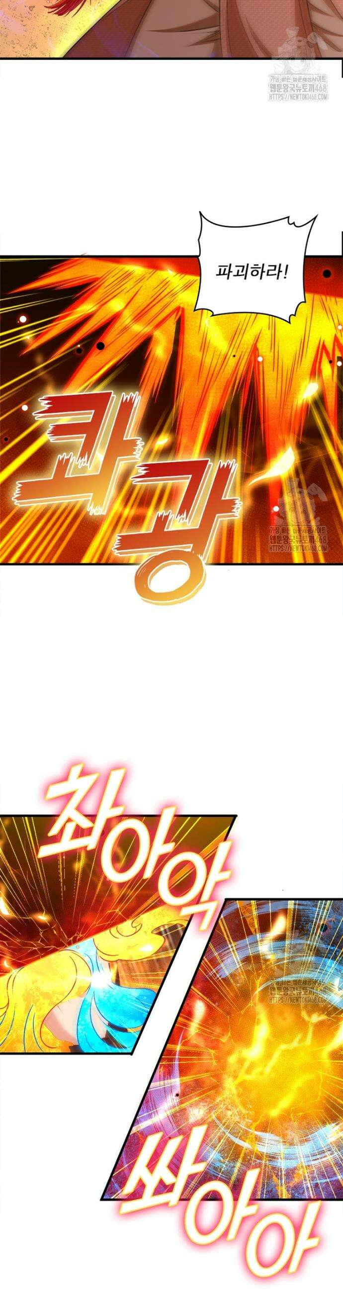 역천사신 365화 10