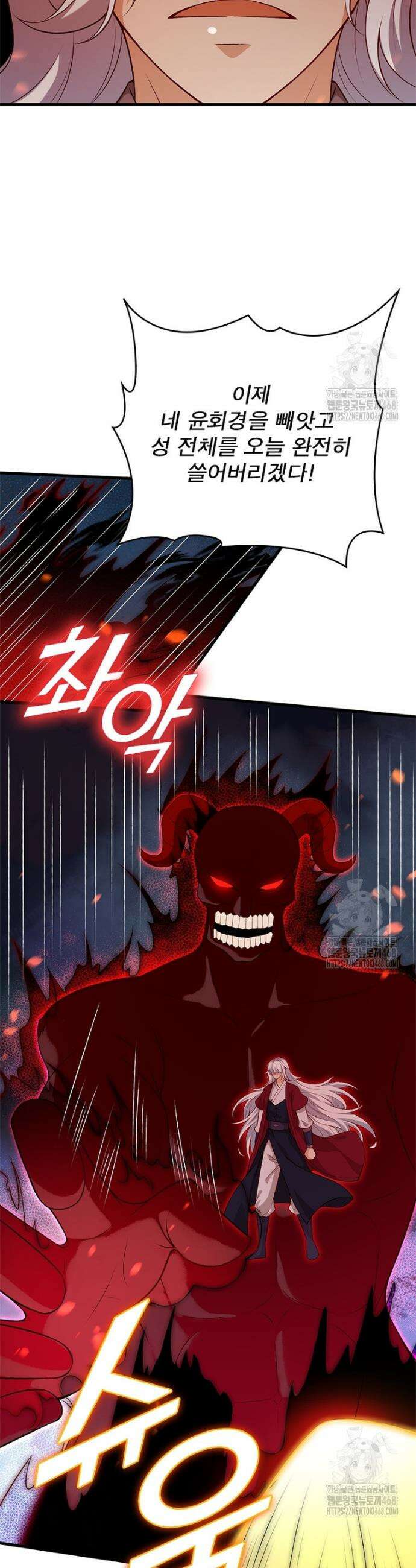 역천사신 365화 14