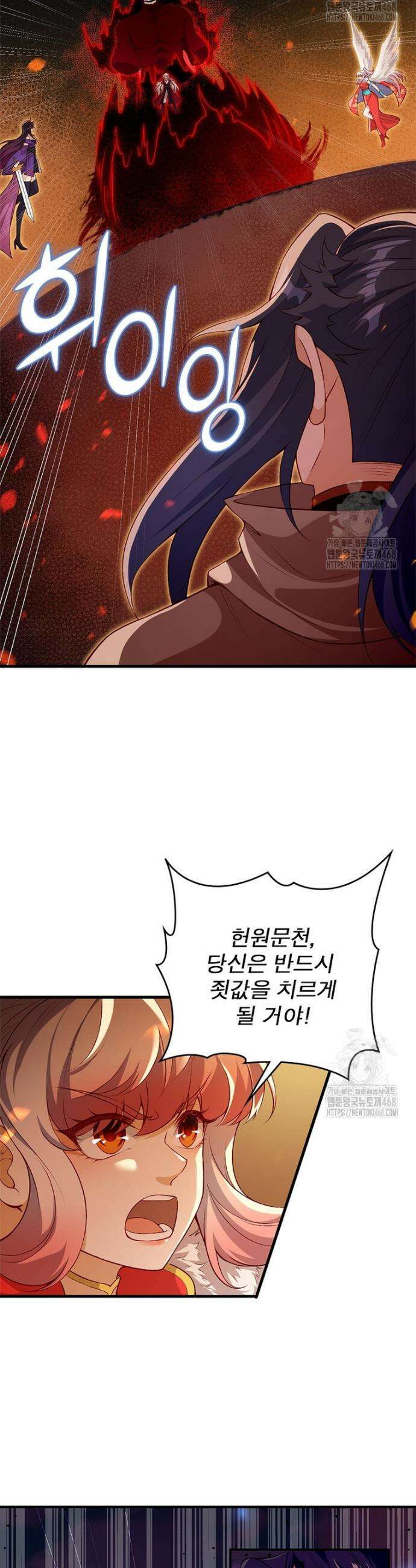 역천사신 365화 16