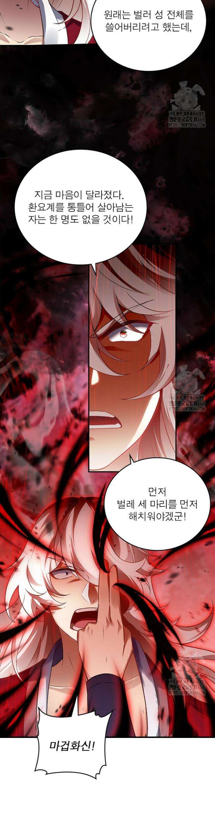 역천사신 365화 19