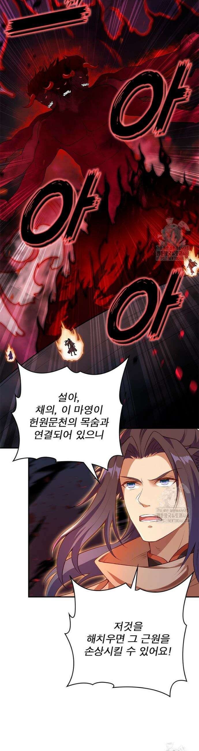 역천사신 365화 23