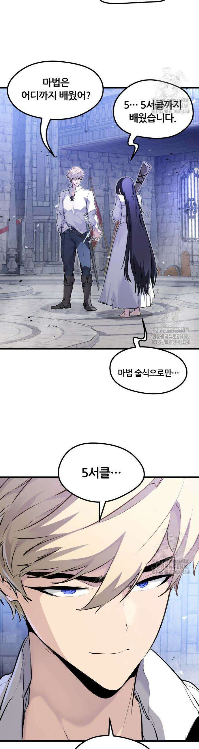 회귀한 용병은 다 계획이 있다 34화 3