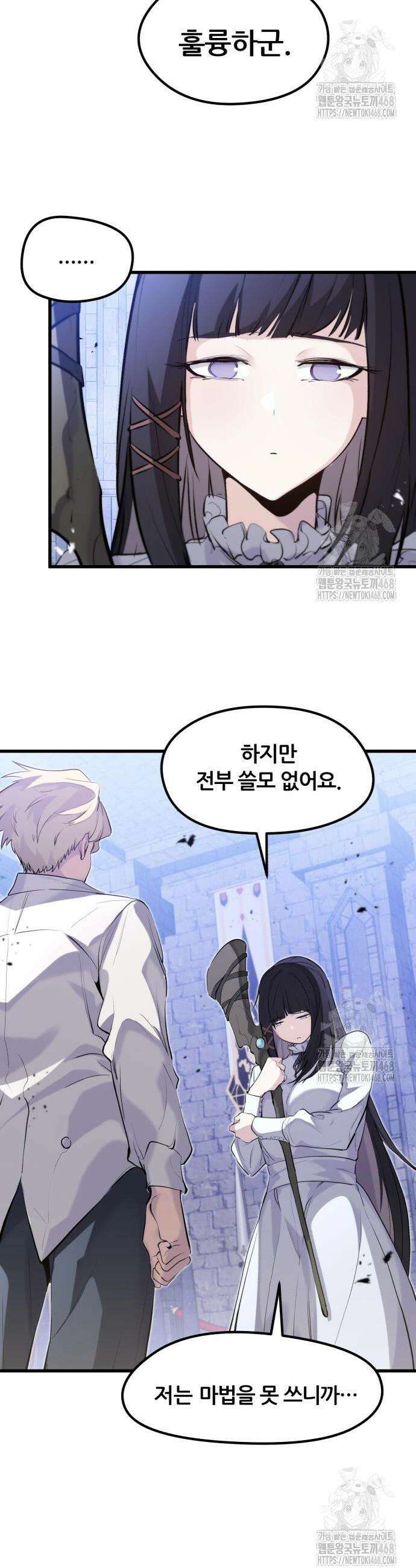 회귀한 용병은 다 계획이 있다 34화 4