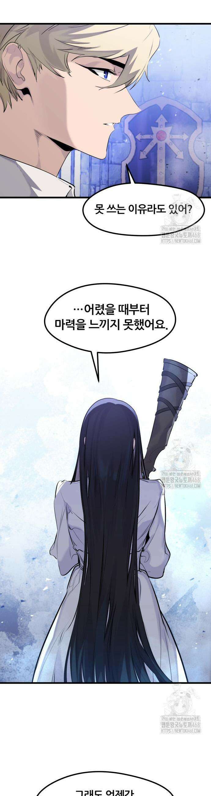 회귀한 용병은 다 계획이 있다 34화 5