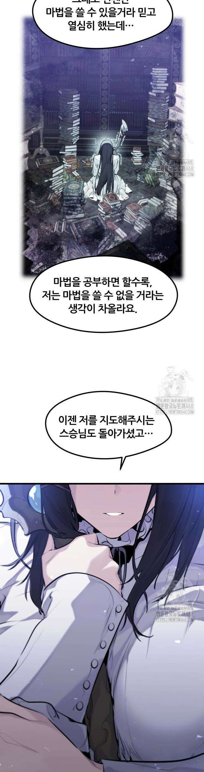 회귀한 용병은 다 계획이 있다 34화 6