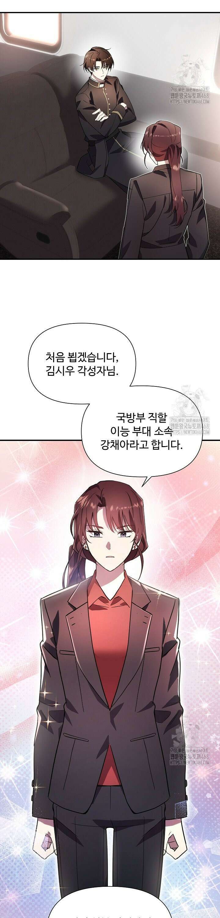 우리 교황님 좀 말려주세요 37화 7