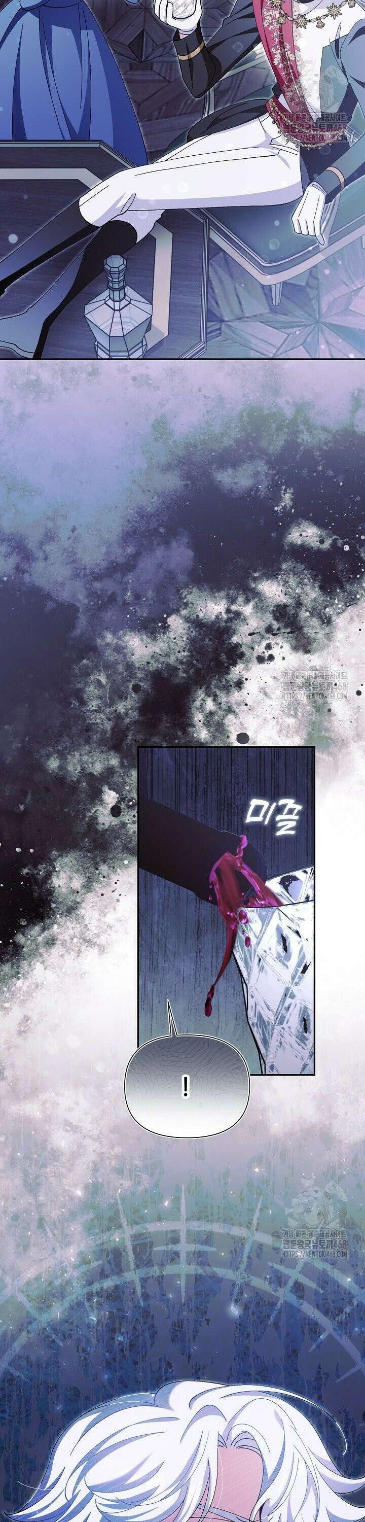 악역이지만 편애받고 있습니다 37화 2