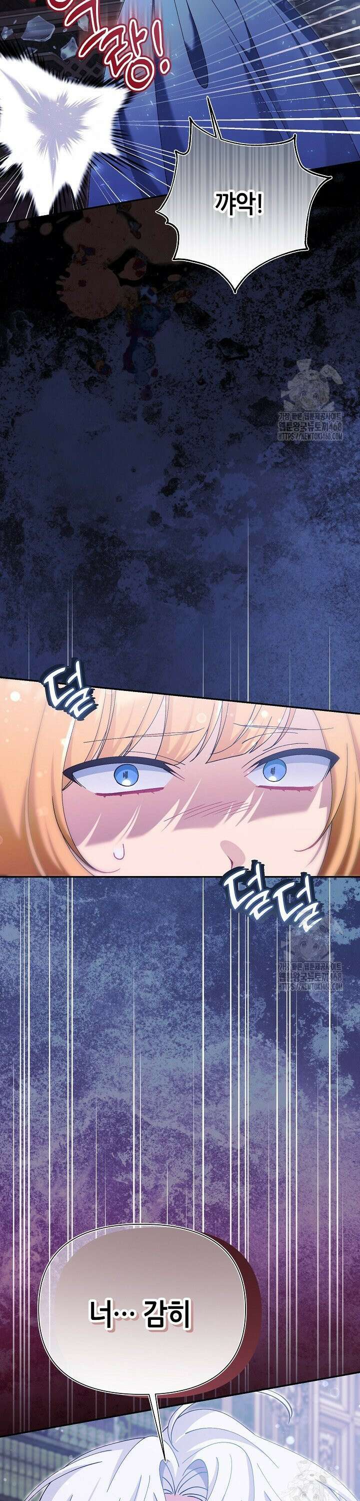 악역이지만 편애받고 있습니다 37화 4