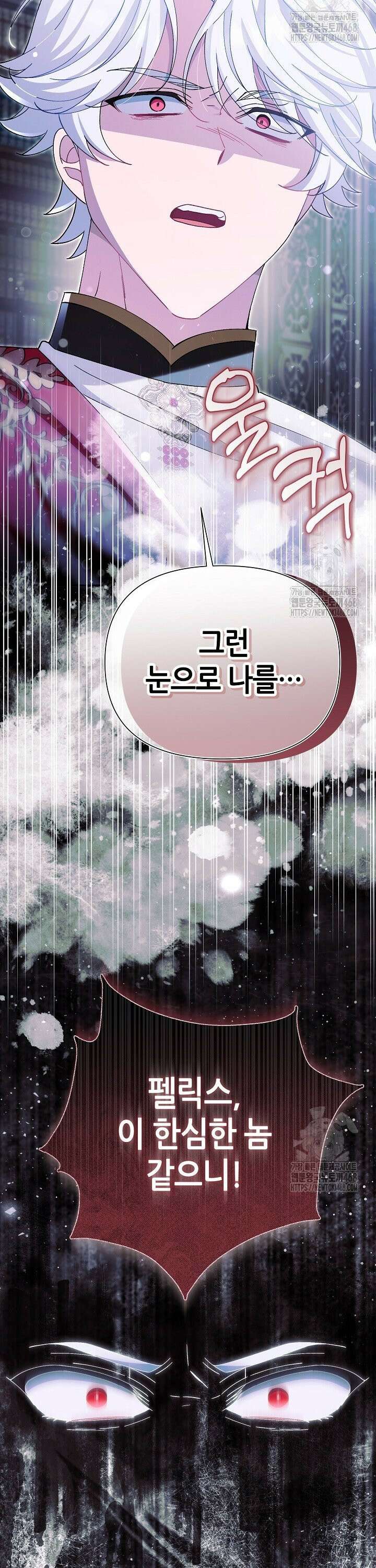 악역이지만 편애받고 있습니다 37화 5