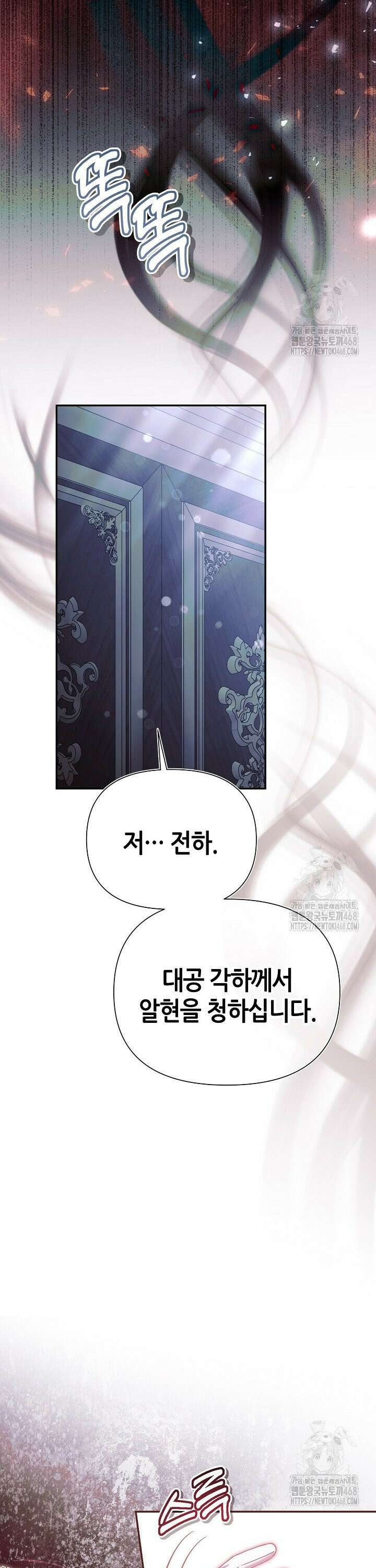 악역이지만 편애받고 있습니다 37화 7