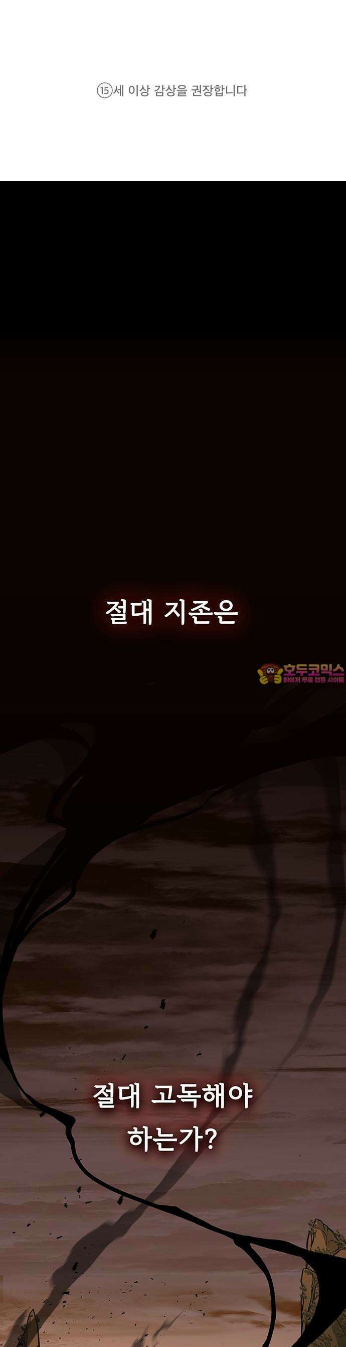 마교 교주의 부군이 되었다 1화 1