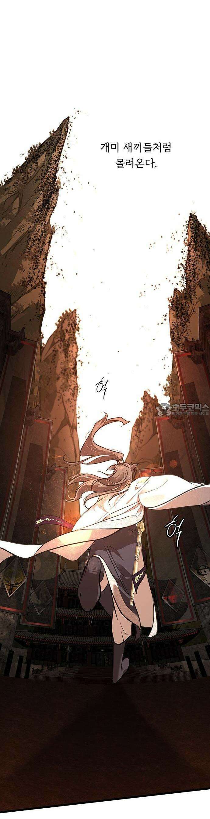 마교 교주의 부군이 되었다 1화 4