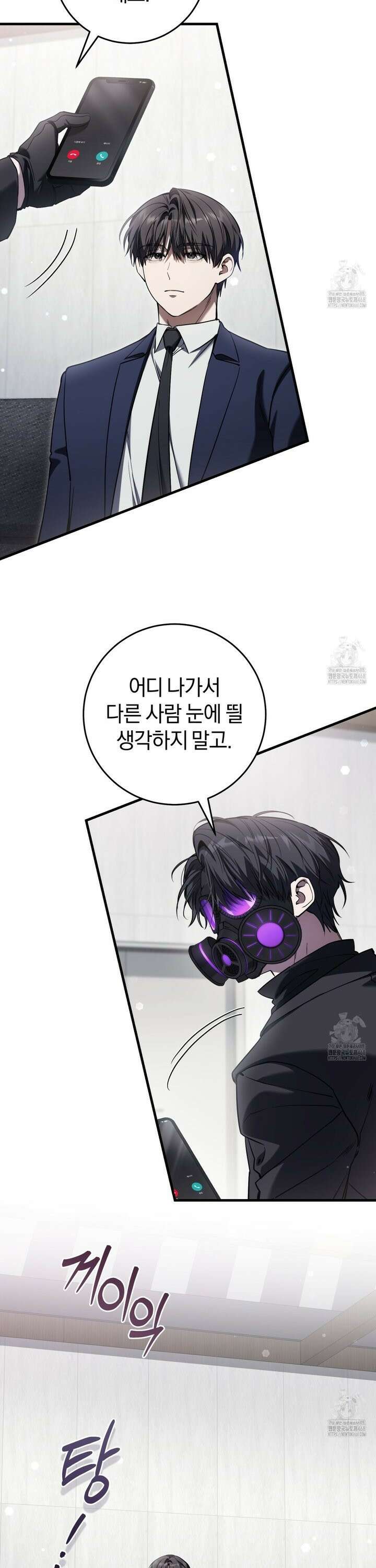 헌터는 조용히 살고 싶다 33화 2