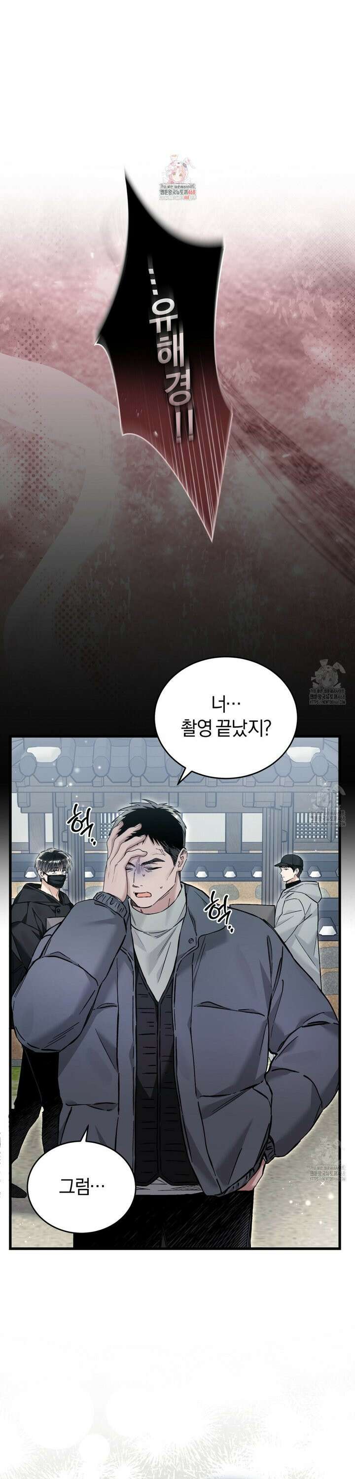 불공정 연애 41화 1