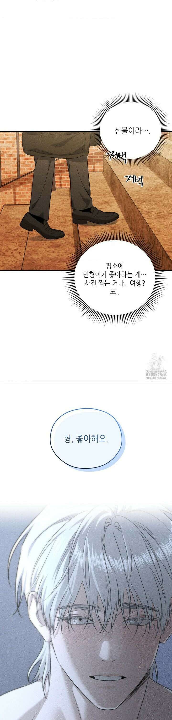 디어, 테디베어 33화 3