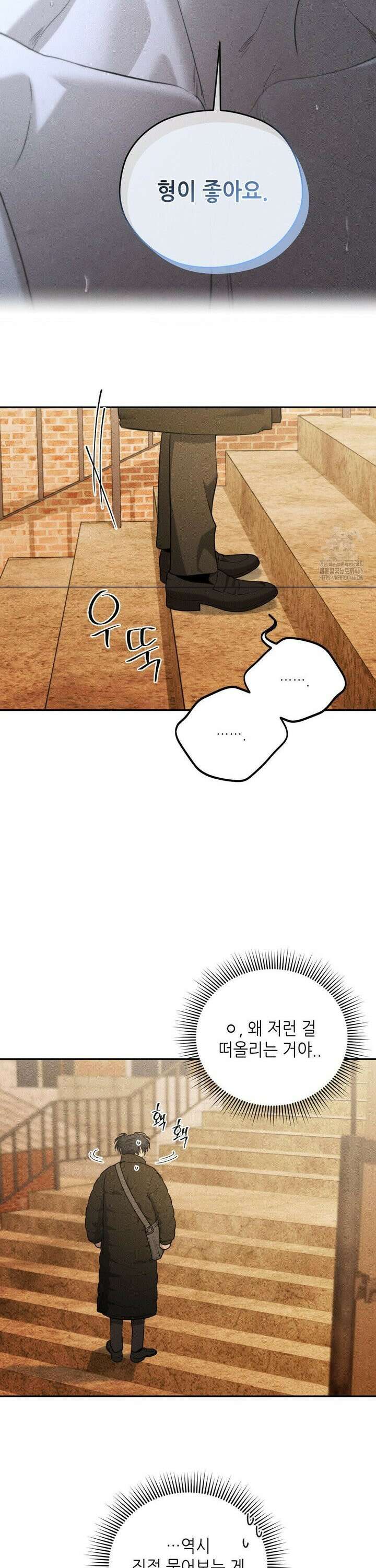 디어, 테디베어 33화 4