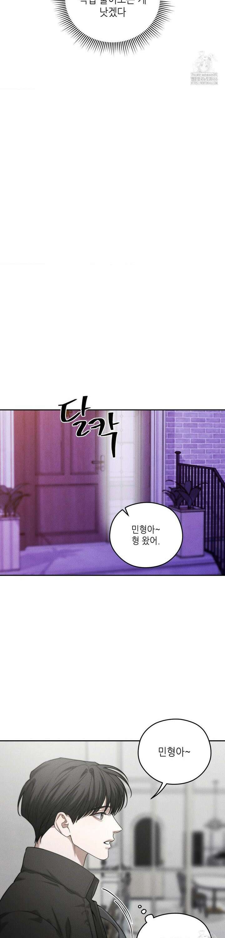 디어, 테디베어 33화 5