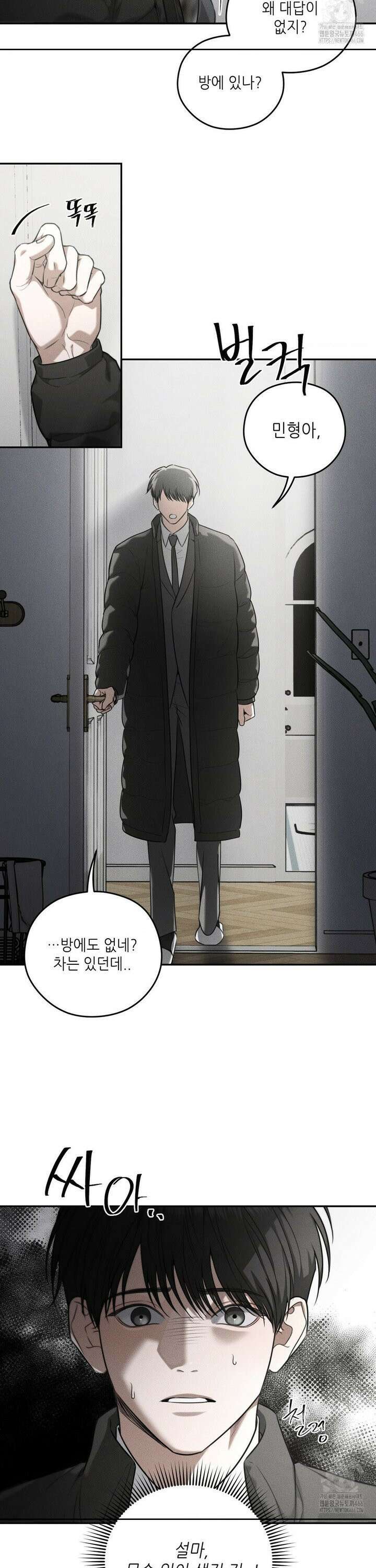 디어, 테디베어 33화 6