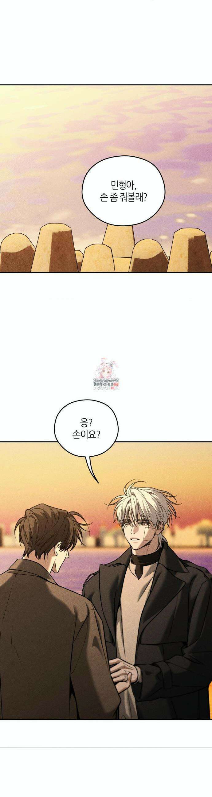 디어, 테디베어 43화 1