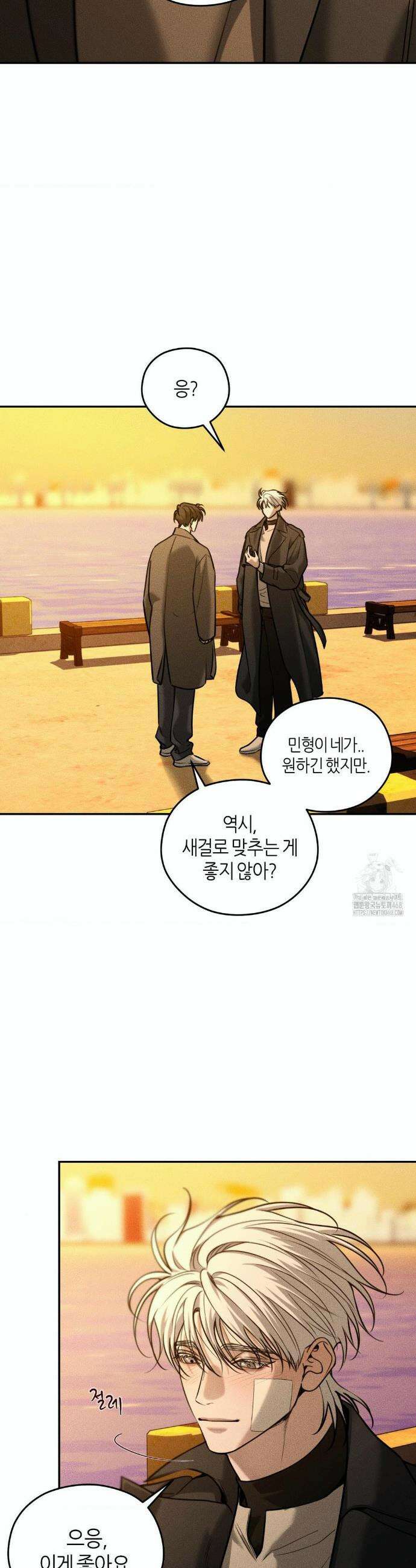 디어, 테디베어 43화 4