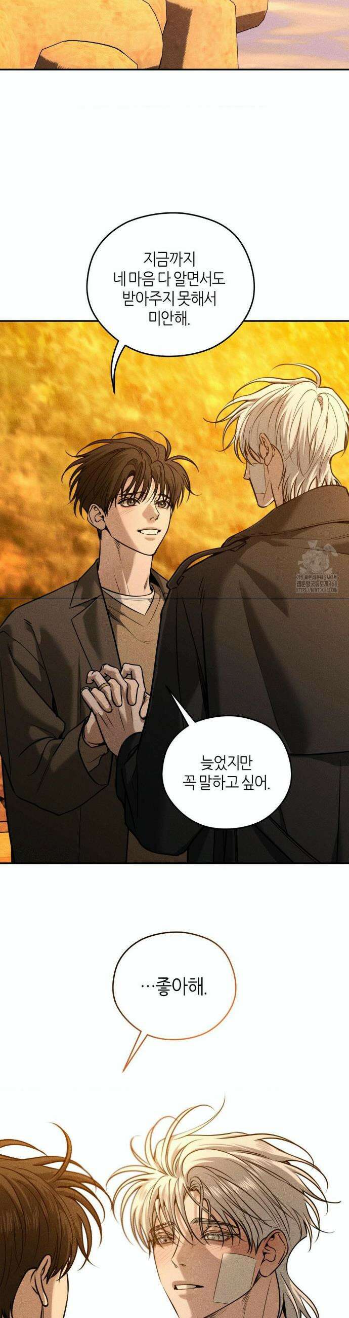 디어, 테디베어 43화 6