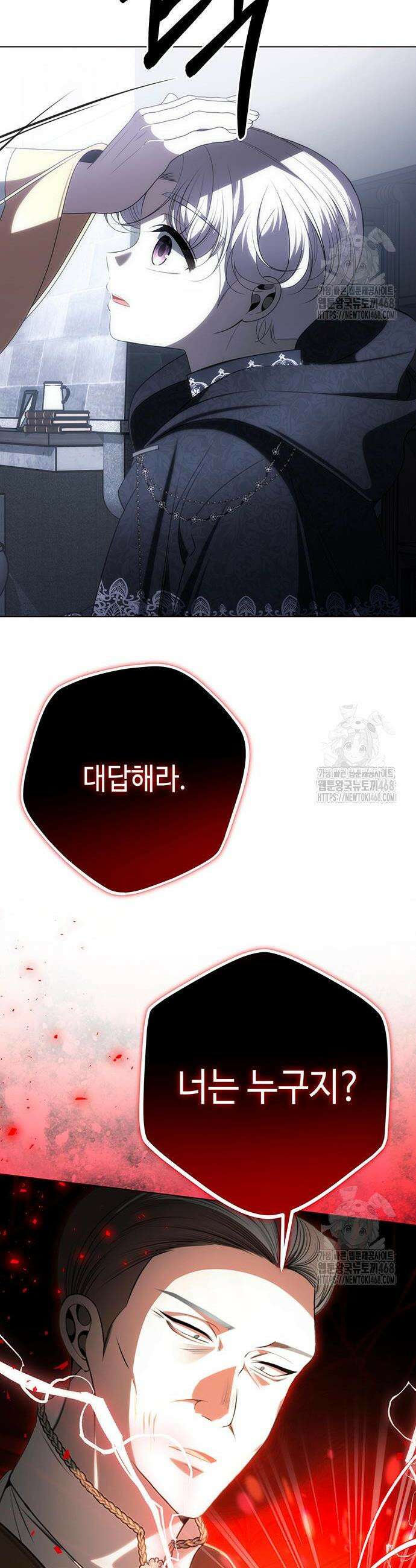 아기님의 장래희망은 흑막 32화 6