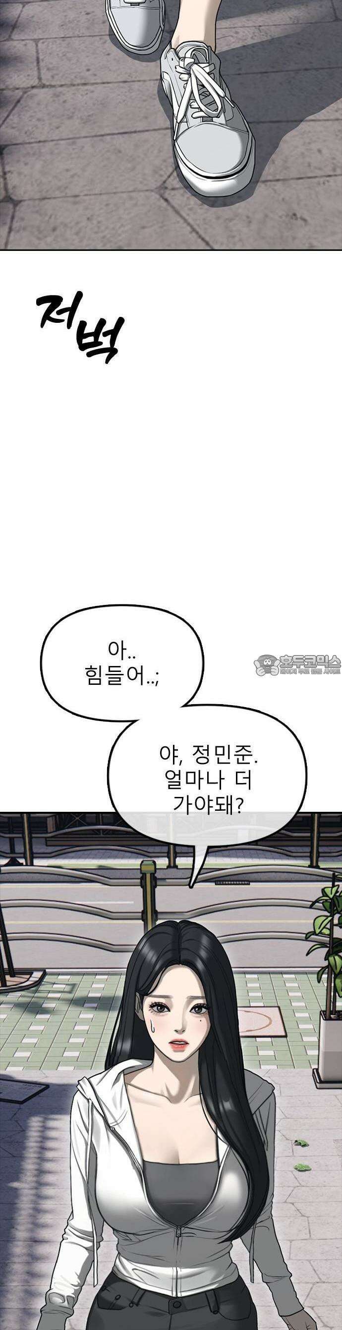 종말이 찾아왔다 0화 3