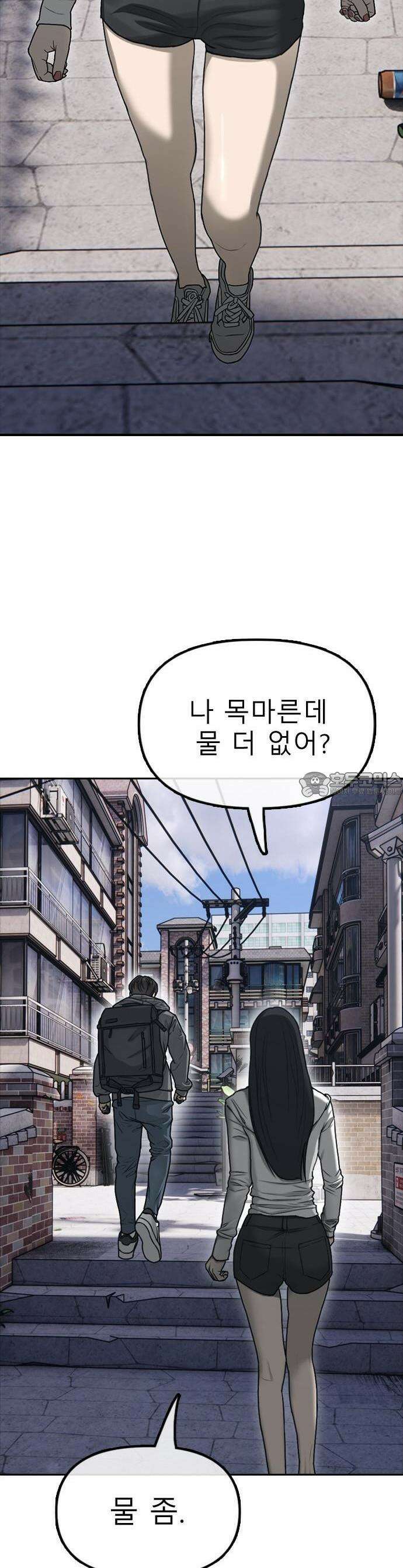 종말이 찾아왔다 0화 4