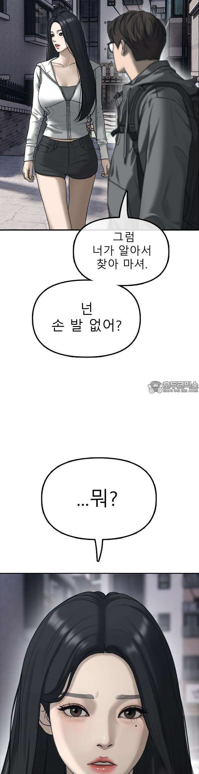 종말이 찾아왔다 0화 6