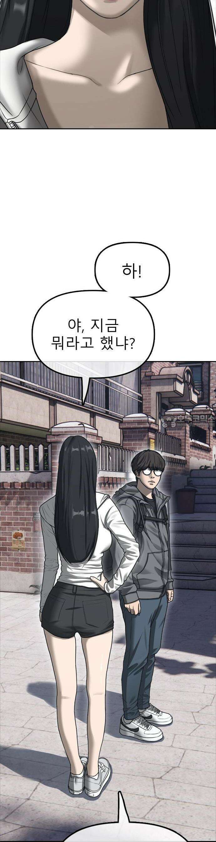 종말이 찾아왔다 0화 7